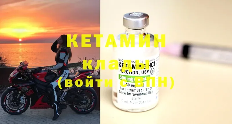 закладка  Кандалакша  КЕТАМИН ketamine 