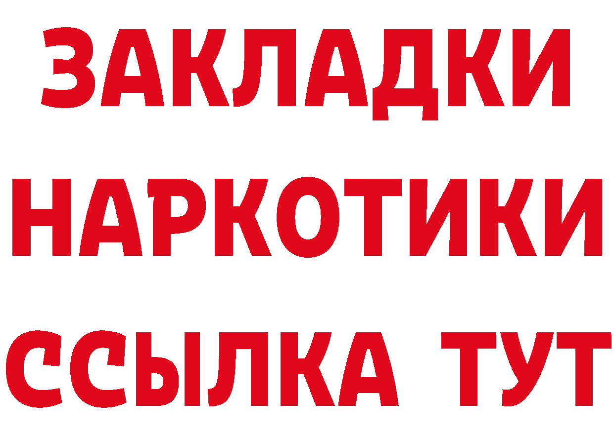 А ПВП VHQ ТОР дарк нет мега Кандалакша