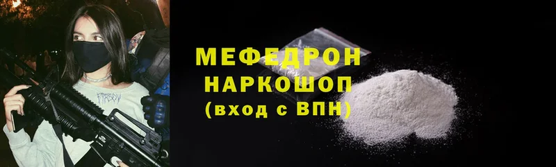 Мефедрон mephedrone  Кандалакша 